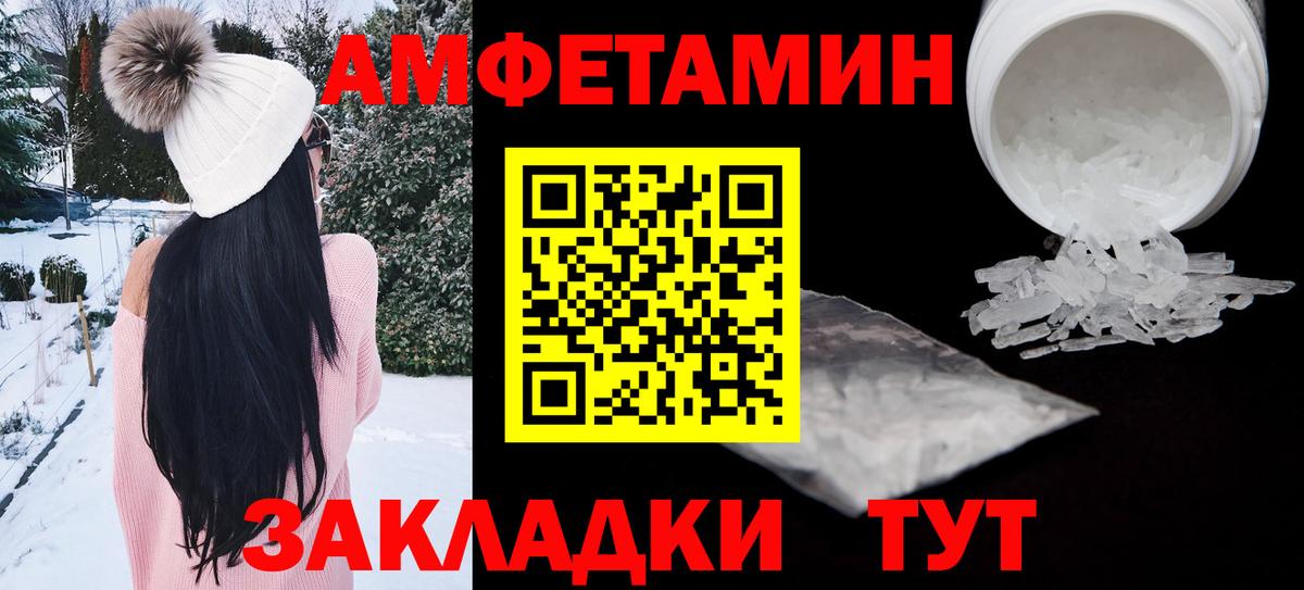 АМФ Premium  darknet клад  Приморско-Ахтарск  АМФ 