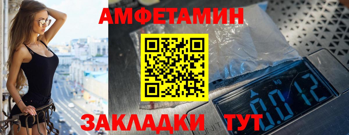 Amphetamine 98%  Вход с VPN  Приморско-Ахтарск 