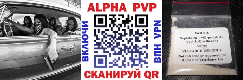Alpha-PVP мука  Приморско-Ахтарск 