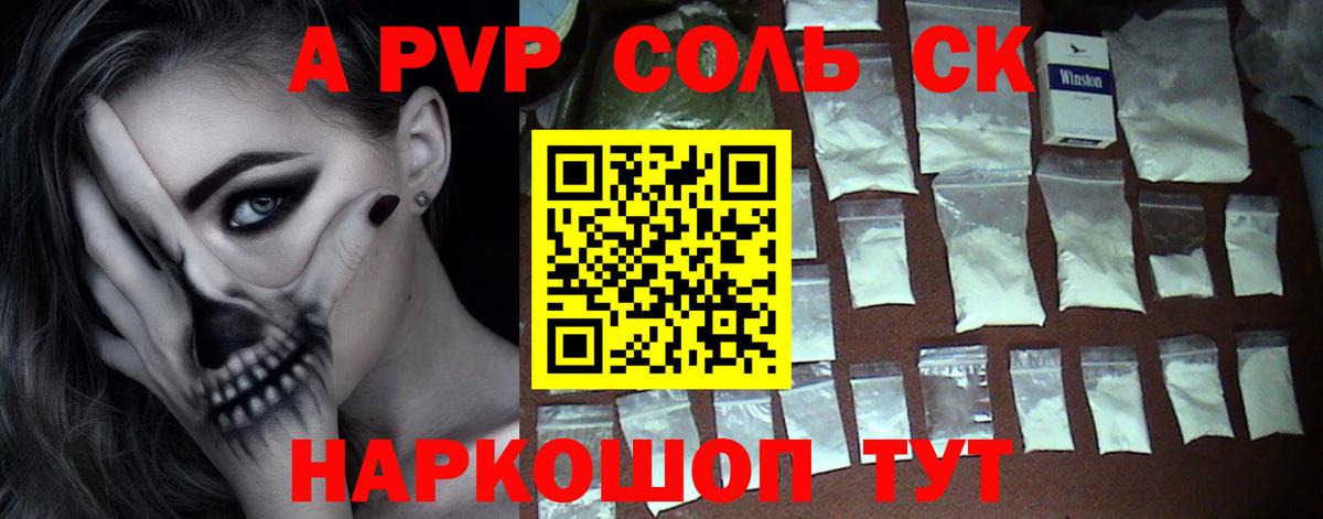 Альфа ПВП СК КРИС  Alfa_PVP крисы CK  Alpha PVP Crystall  Приморско-Ахтарск 