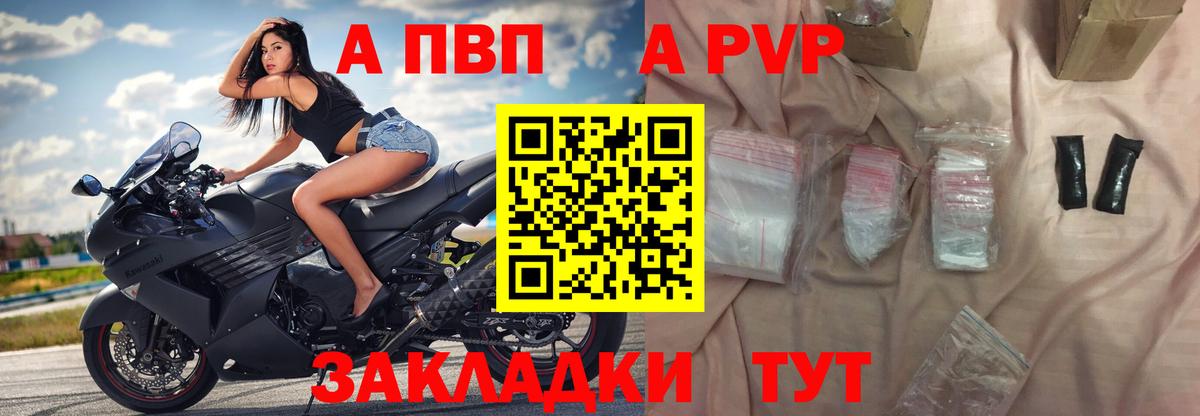 APVP СК Приморско-Ахтарск