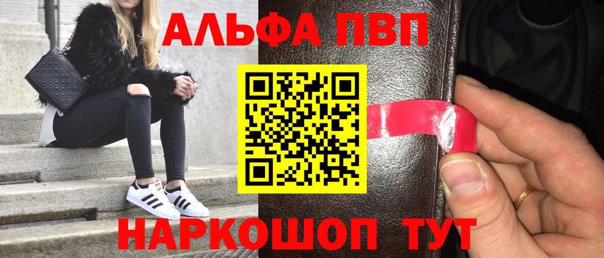 Приморско-Ахтарск  А ПВП СК КРИС  Вход с VPN  Альфа ПВП  А ПВП Crystall  APVP Соль 