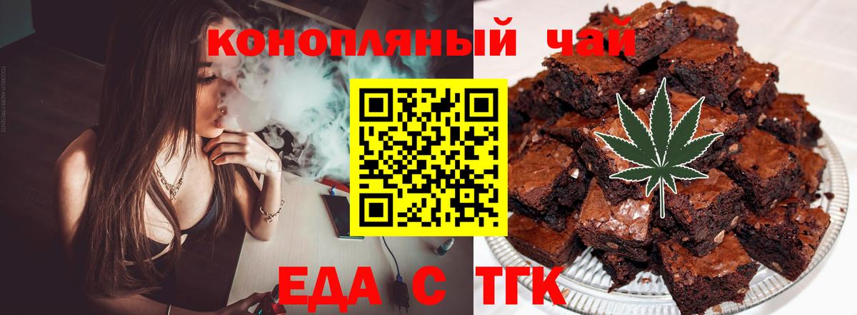 Canna-Cookies конопля  Приморско-Ахтарск 