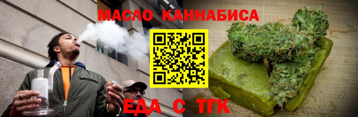 Cannafood марихуана  Вход с VPN  Приморско-Ахтарск 