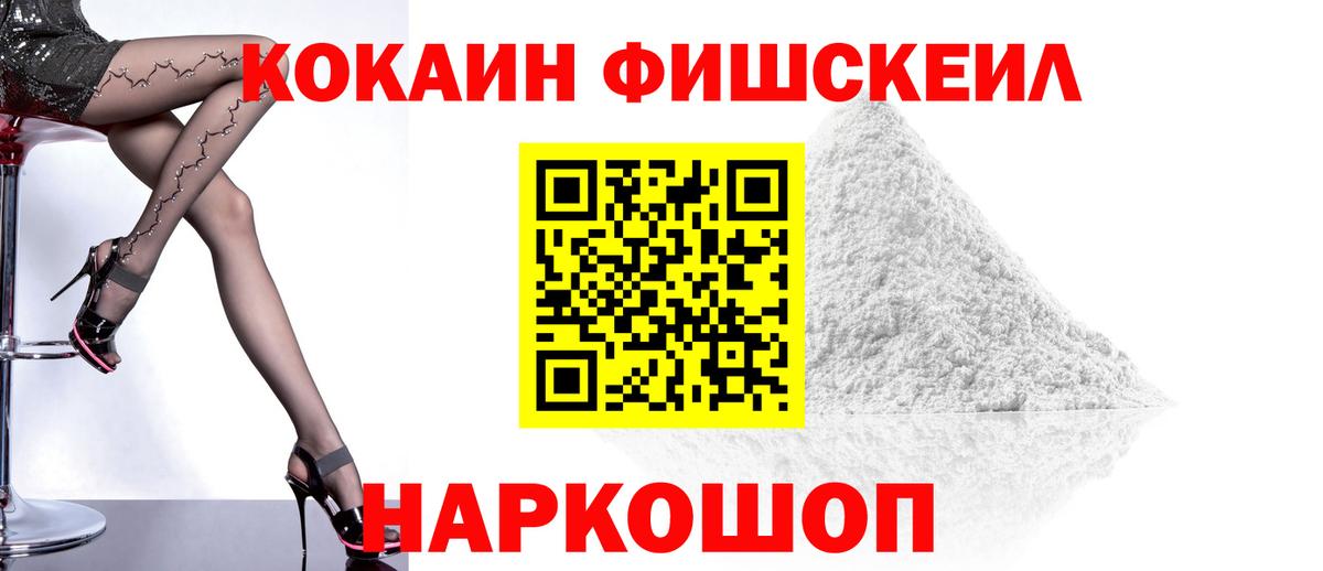COCAIN VHQ  Вход с VPN  Приморско-Ахтарск  что такое наркотик  COCAIN Columbia 