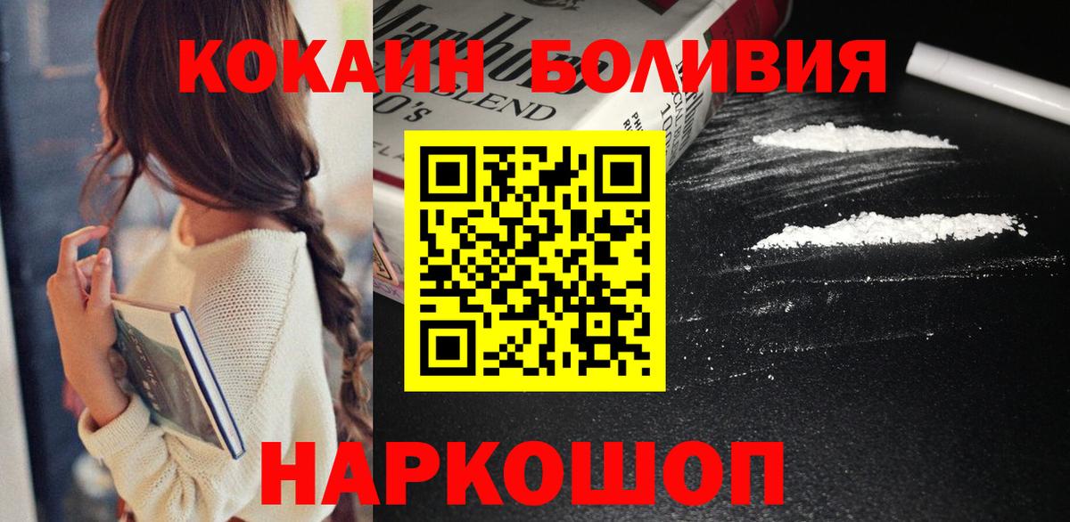 COCAIN Fish Scale Приморско-Ахтарск