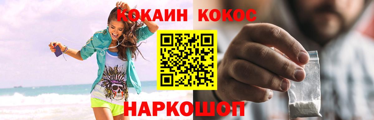 КОКАИН FishScale  Приморско-Ахтарск 