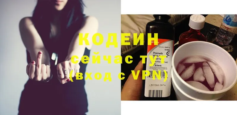 Кодеиновый сироп Lean Purple Drank Приморско-Ахтарск