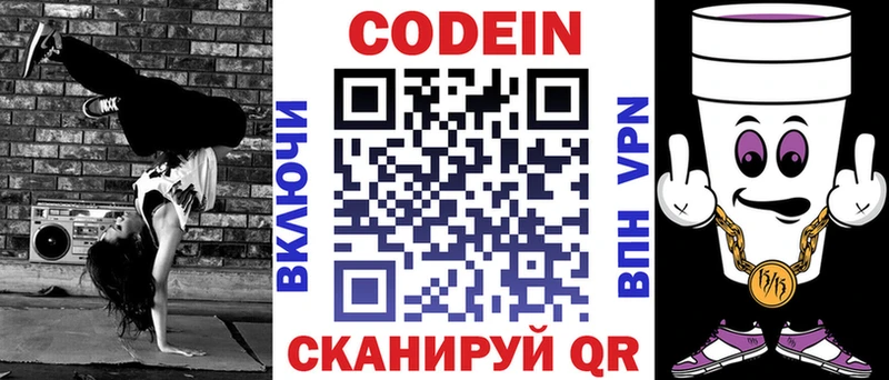 KRAKEN вход  где купить наркотик  Приморско-Ахтарск  Кодеин напиток Lean (лин) 