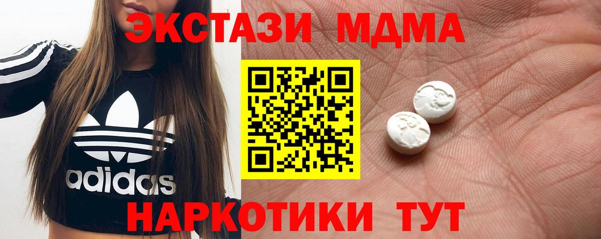Экстази таблы  Ecstasy  мега маркетплейс  Вход с VPN  ЭКСТАЗИ 99%  Приморско-Ахтарск 