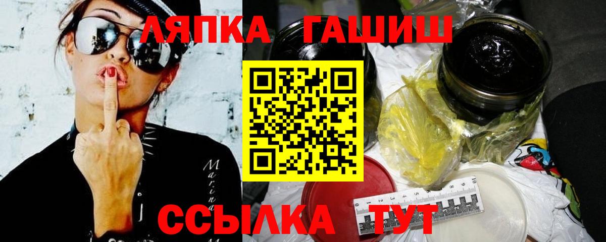 где купить   Приморско-Ахтарск  ГАШ Premium 