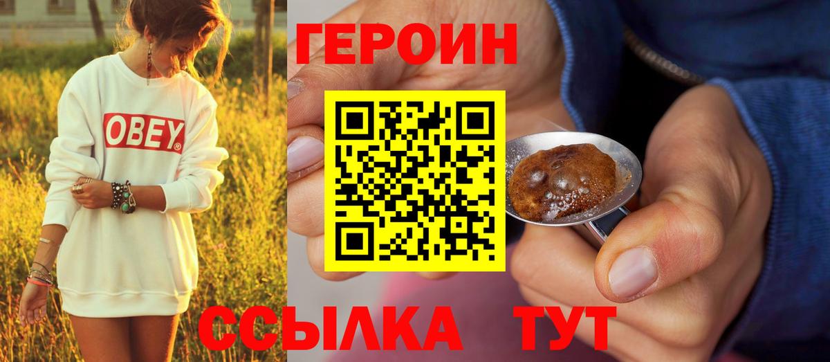 Героин VHQ  ГЕРОИН  Приморско-Ахтарск 