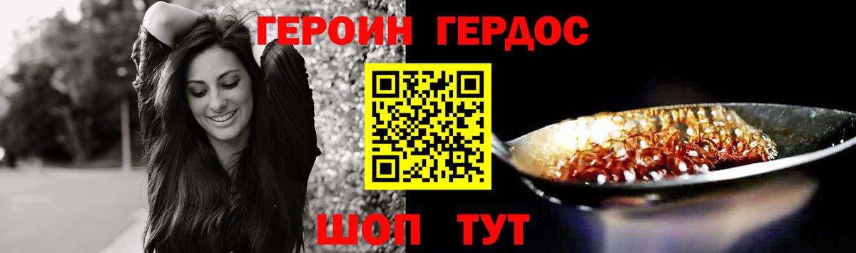 Героин хмурый Приморско-Ахтарск