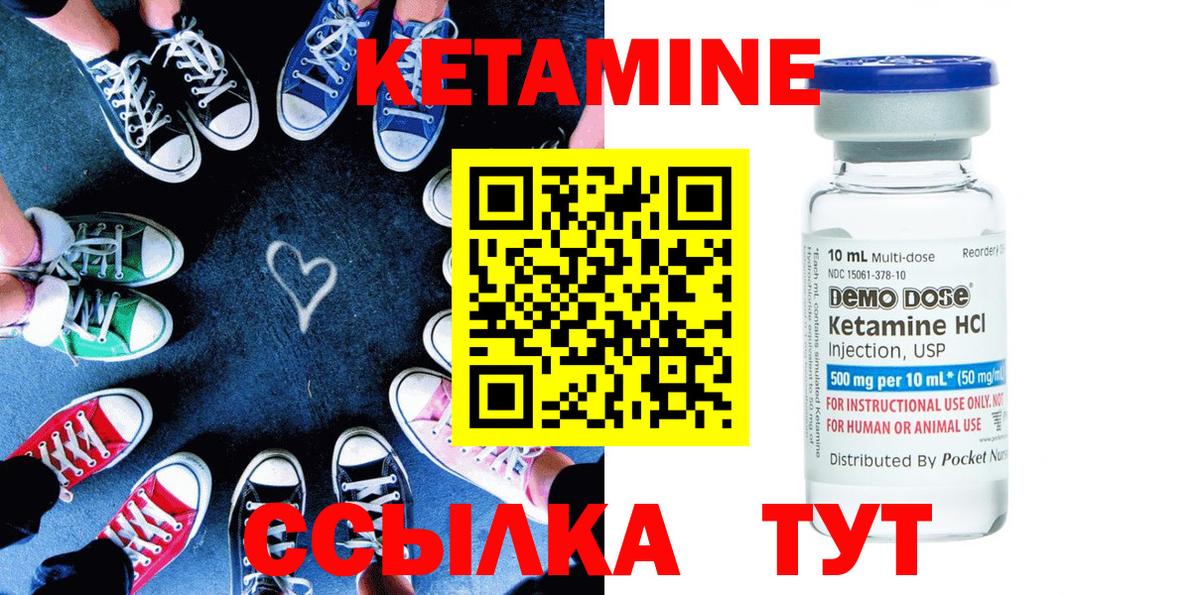 Кетамин VHQ  Приморско-Ахтарск  КЕТАМИН ketamine 