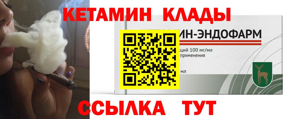 Кетамин ketamine  Кетамин VHQ  Вход с VPN  Приморско-Ахтарск 