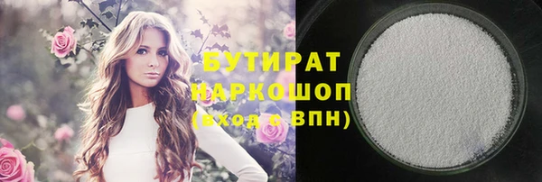 бутират Саяногорск