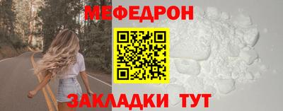 меф Волгодонск