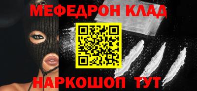 меф Волгодонск