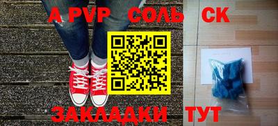 шишки Балаково