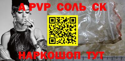 шишки Балаково