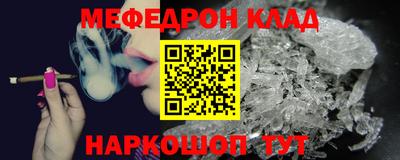 меф Волгодонск