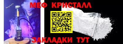 меф Волгодонск