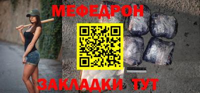 меф Волгодонск