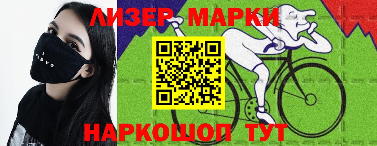 ЛСД экстази кислота Приморско-Ахтарск
