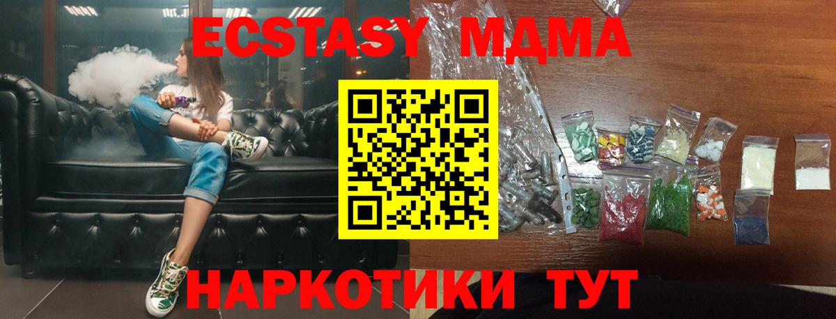 Приморско-Ахтарск  MDMA кристаллы  MDMA молли  Вход с VPN 