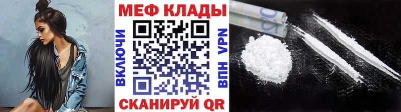 Мефедрон мука Приморско-Ахтарск