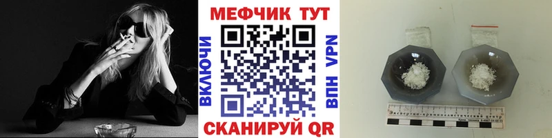 МЯУ-МЯУ mephedrone  купить наркотики цена  Приморско-Ахтарск 