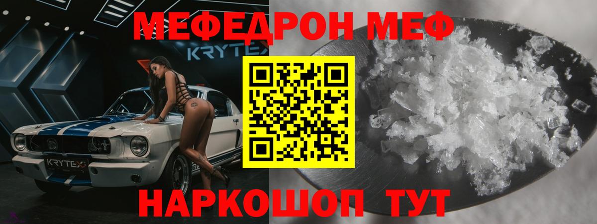 Мефедрон  Приморско-Ахтарск