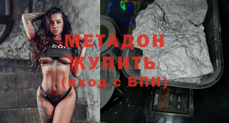 МЕТАДОН methadone  Приморско-Ахтарск 