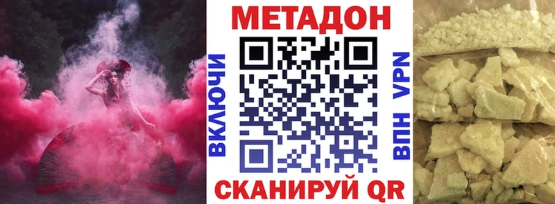МЕТАДОН мёд  Приморско-Ахтарск 