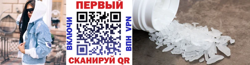 Первитин пудра  OMG сайт  Приморско-Ахтарск  как найти закладки 