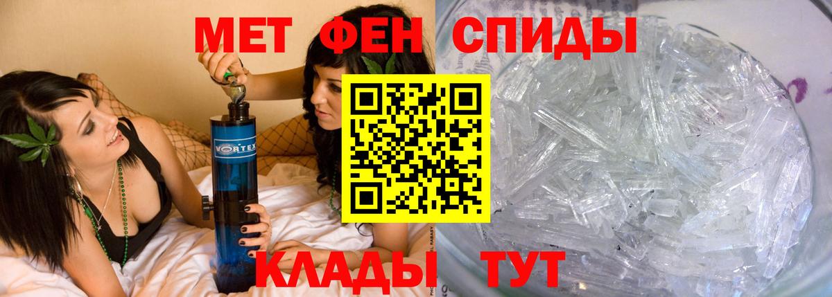 Приморско-Ахтарск  Первитин винт  Вход с VPN 
