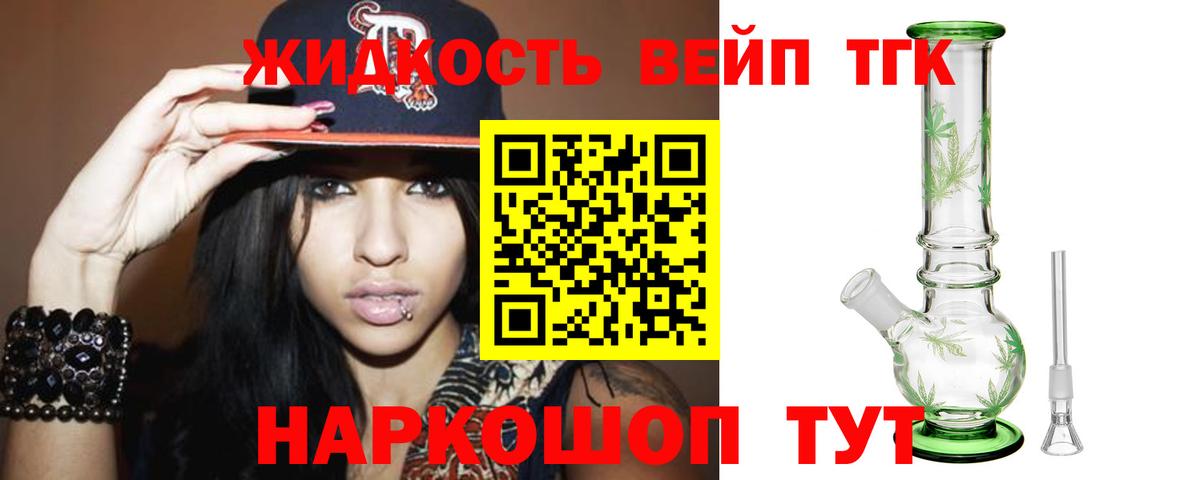 Дистиллят ТГК концентрат  Приморско-Ахтарск 