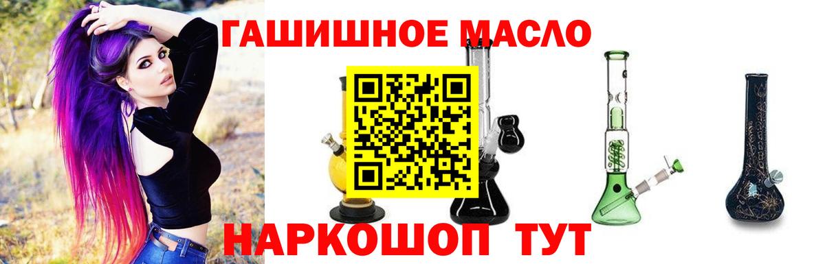 Дистиллят ТГК вейп  Вход с VPN  ОМГ ОМГ зеркало  Дистиллят ТГК вейп с тгк  Приморско-Ахтарск 