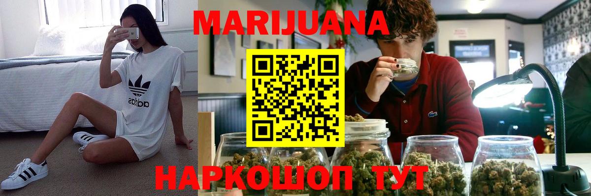 МАРИХУАНА план Приморско-Ахтарск